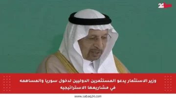 وزير الاستثمار يدعو المستثمرين الدوليين لدخول سوريا والمساهمة في مشاريعها الاستراتيجية